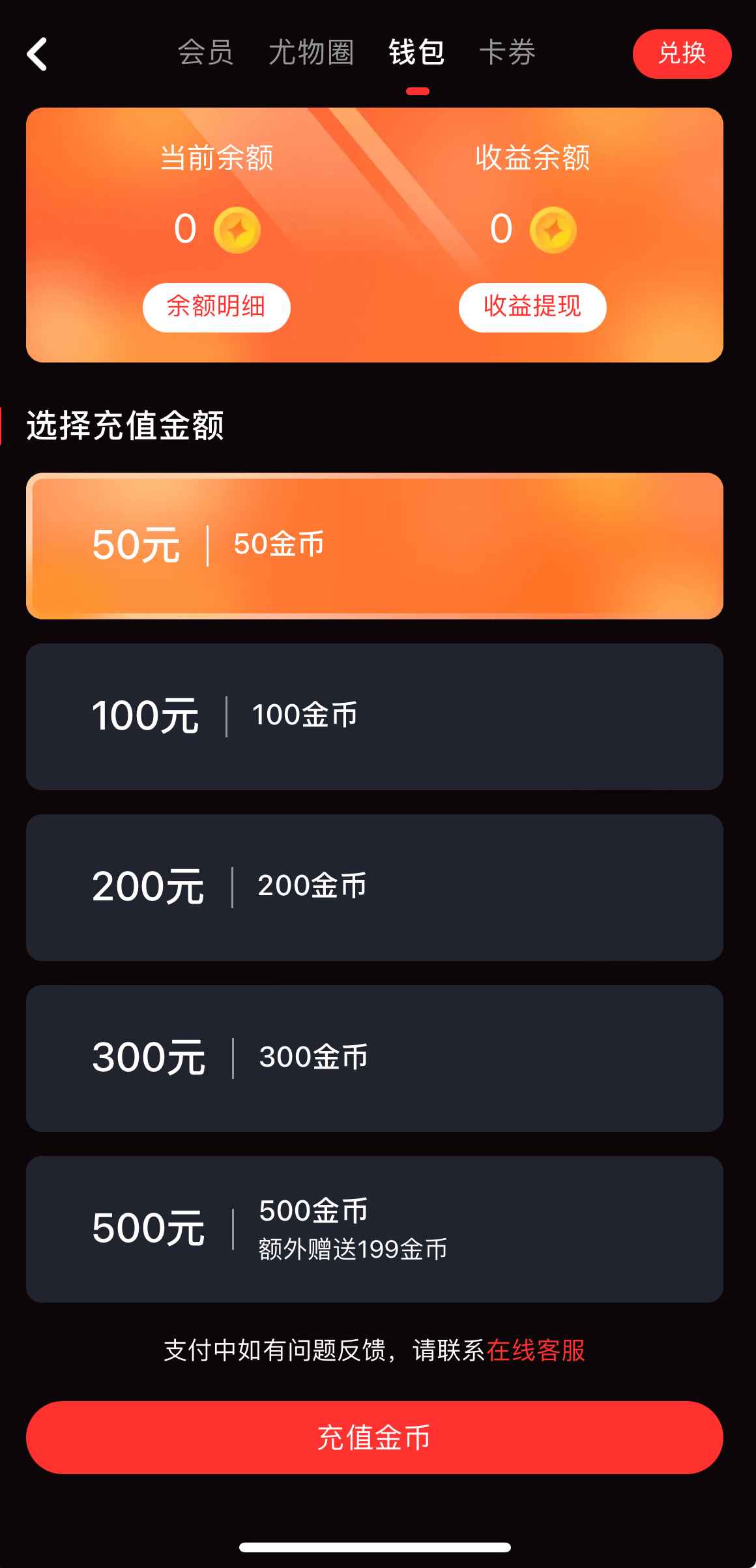 钱包与资产界面